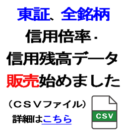 データ販売始めました