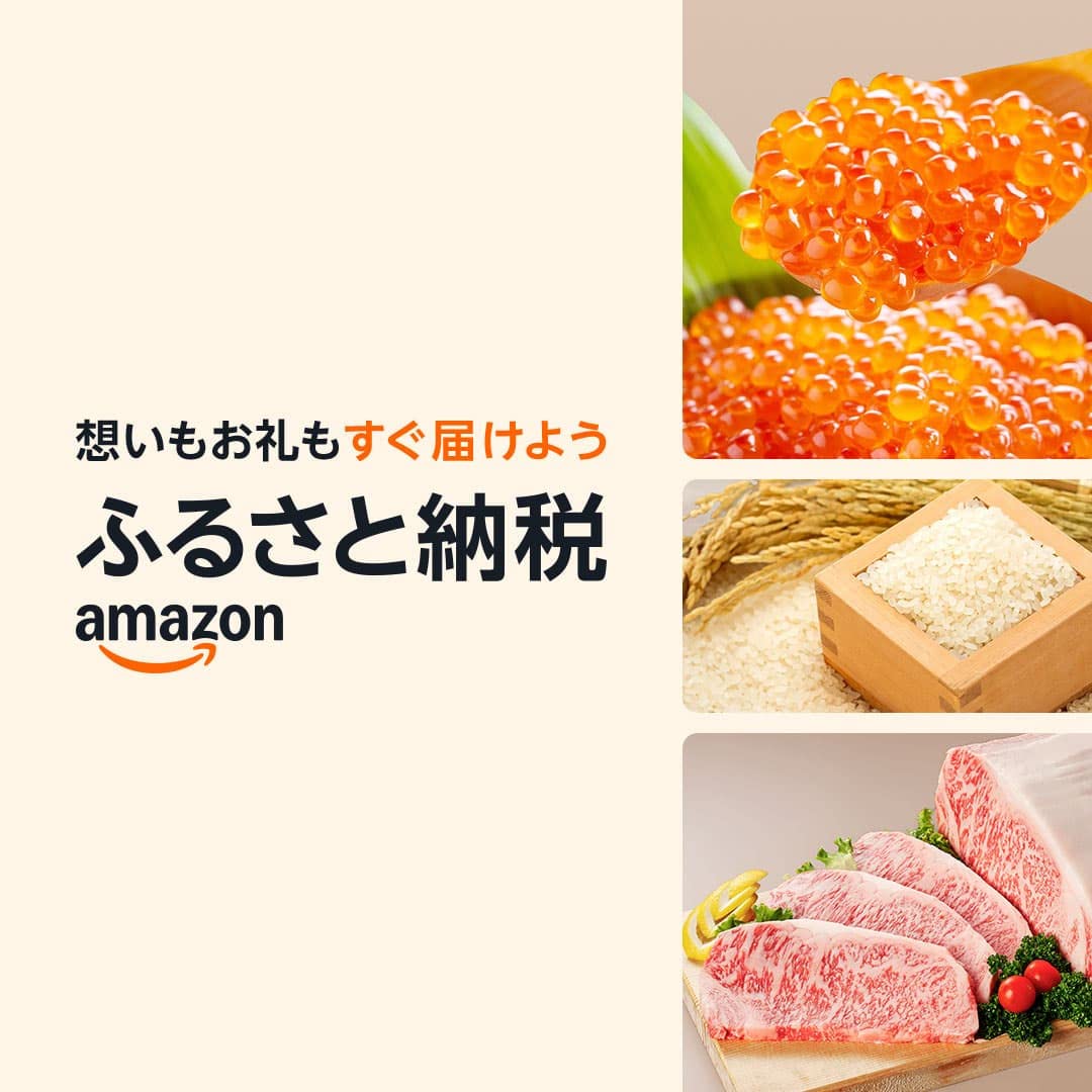 Amazonでのお買い物はこちらから